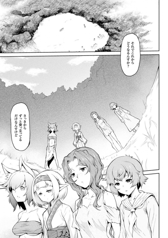 [Take] Ishu Kitan [Digital]_004