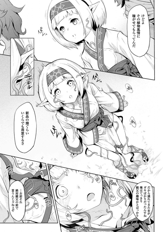 [Take] Ishu Kitan [Digital]_012