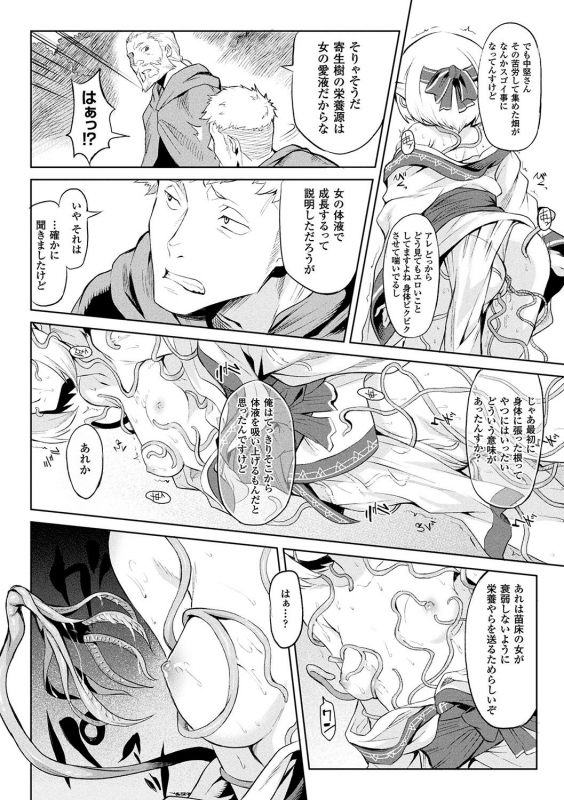 [Take] Ishu Kitan [Digital]_013