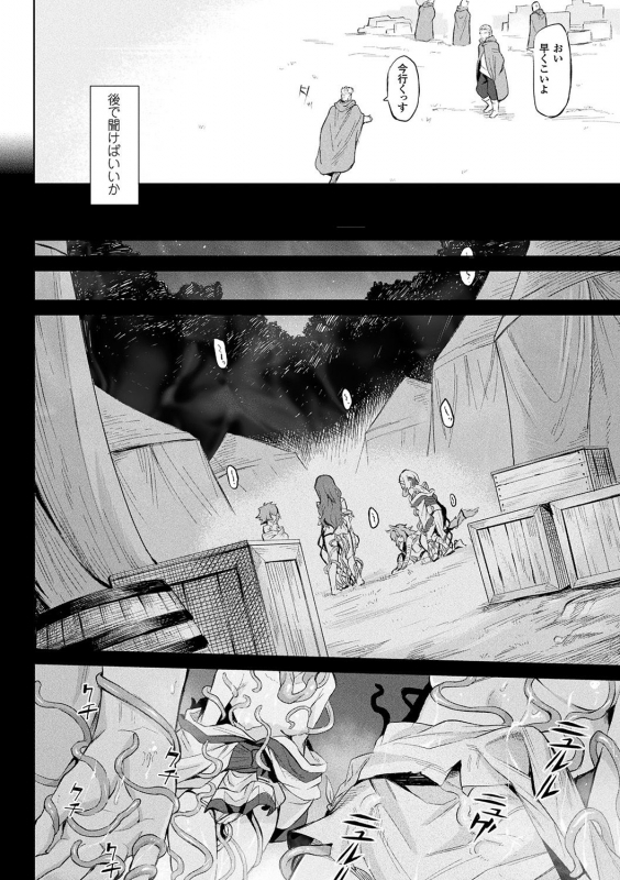 [Take] Ishu Kitan [Digital]_019