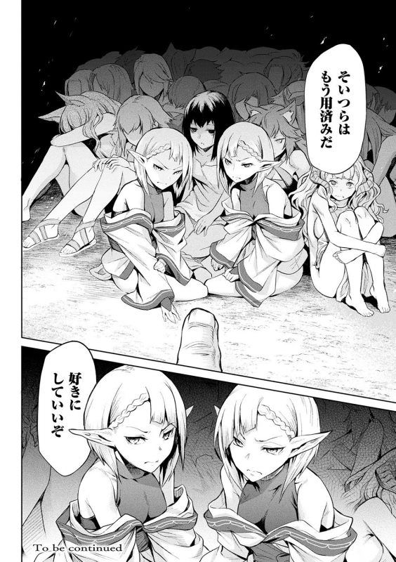 [Take] Ishu Kitan [Digital]_029