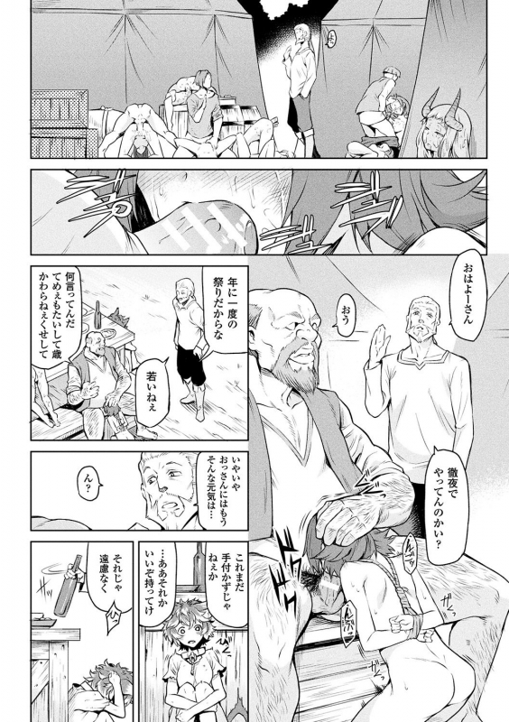 [Take] Ishu Kitan [Digital]_035