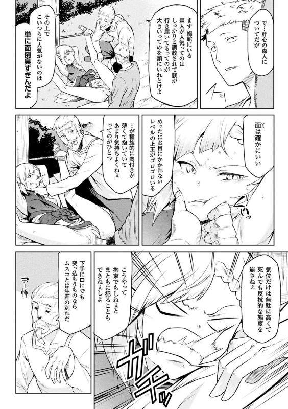 [Take] Ishu Kitan [Digital]_045