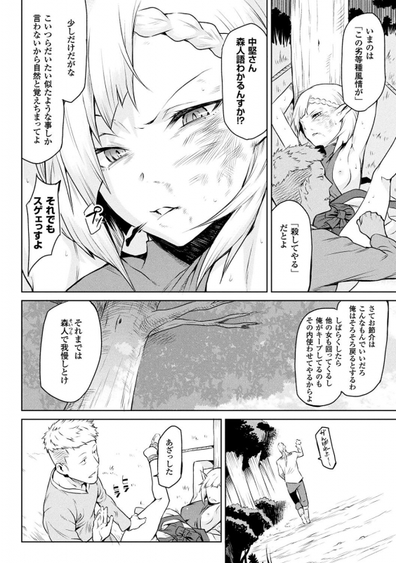 [Take] Ishu Kitan [Digital]_049