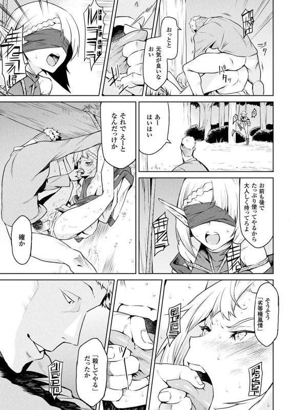 [Take] Ishu Kitan [Digital]_052