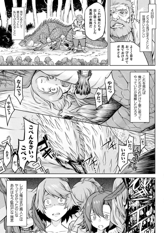 [Take] Ishu Kitan [Digital]_060