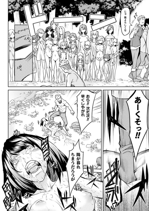 [Take] Ishu Kitan [Digital]_063