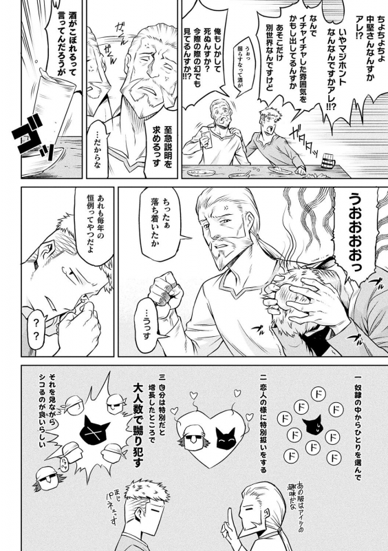 [Take] Ishu Kitan [Digital]_067