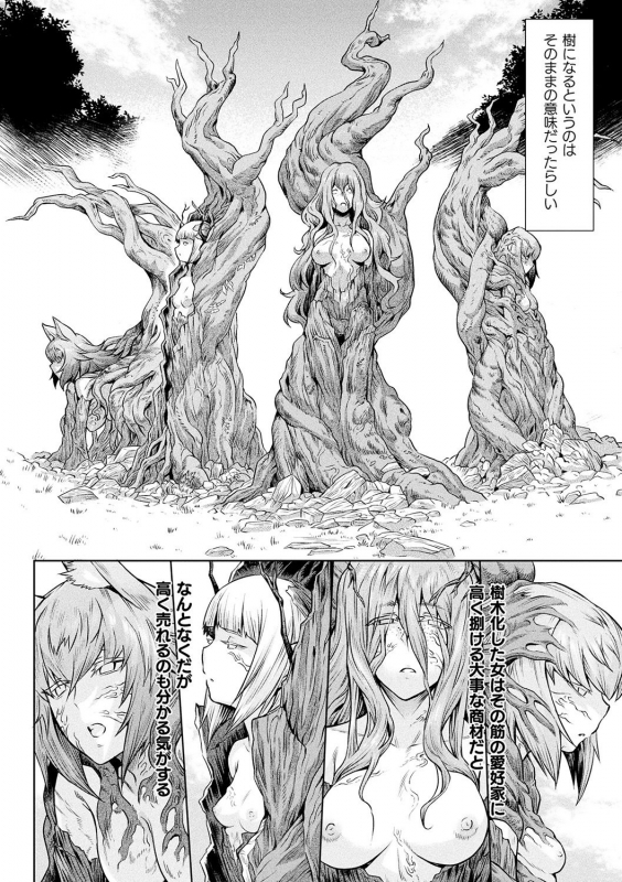 [Take] Ishu Kitan [Digital]_075