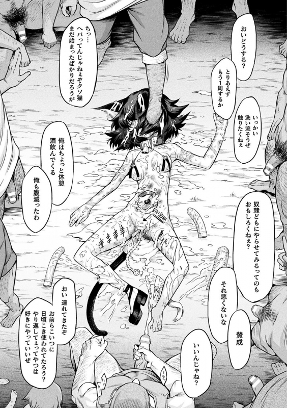 [Take] Ishu Kitan [Digital]_084