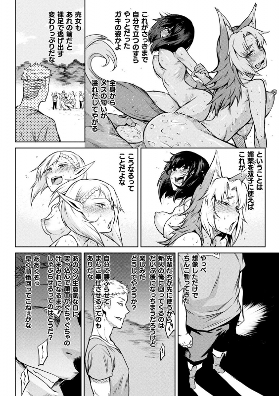 [Take] Ishu Kitan [Digital]_099