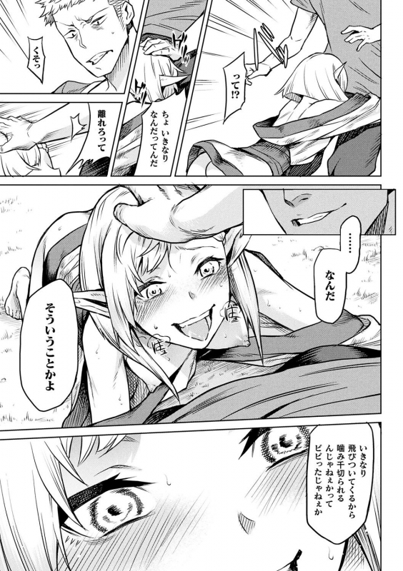 [Take] Ishu Kitan [Digital]_104