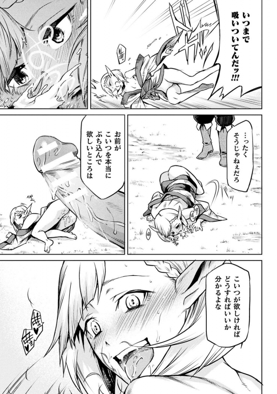 [Take] Ishu Kitan [Digital]_108