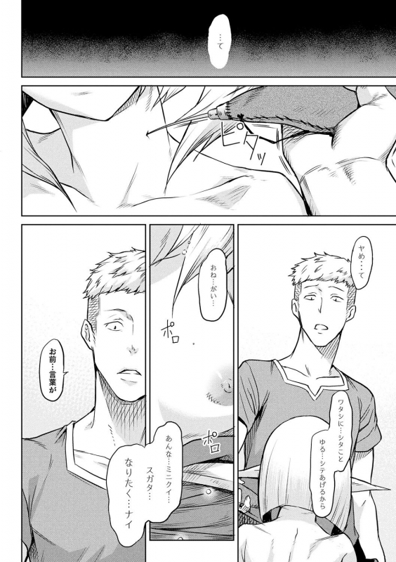 [Take] Ishu Kitan [Digital]_115