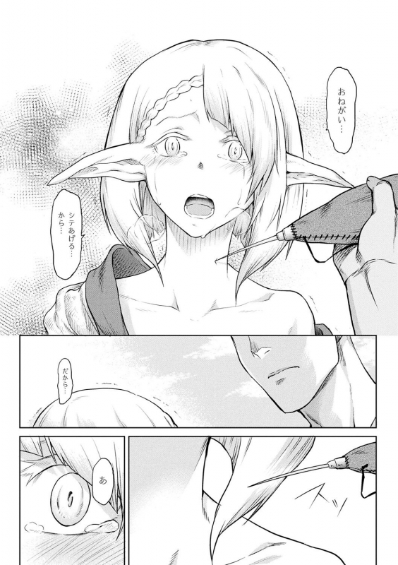 [Take] Ishu Kitan [Digital]_116