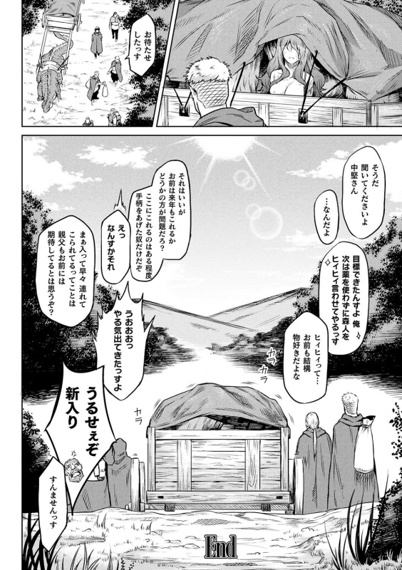 [Take] Ishu Kitan [Digital]_121