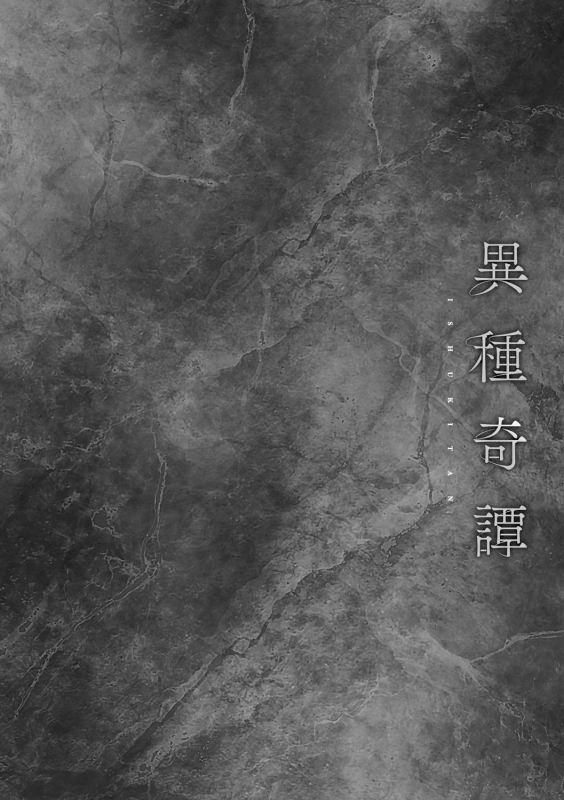 [Take] Ishu Kitan [Digital]_123