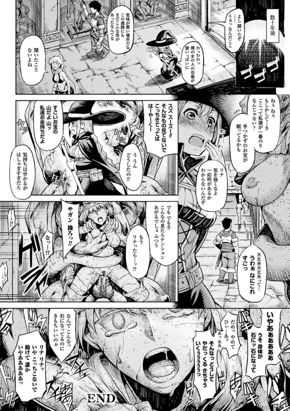 [Take] Ishu Kitan [Digital]_139