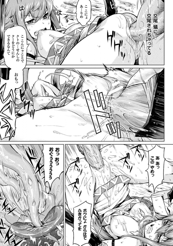 [Take] Ishu Kitan [Digital]_146