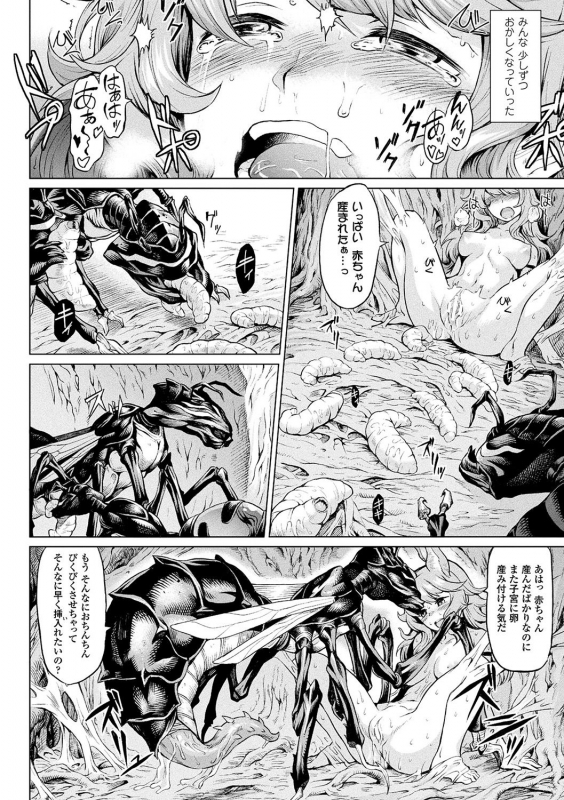 [Take] Ishu Kitan [Digital]_155