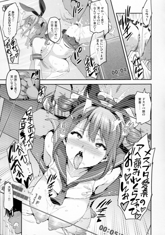 [Takeda Hiromitsu] Sister Breeder Melonbooks Gentei Tokuten + Toranoana Gentei Tokuten_2