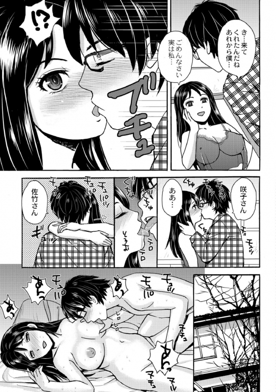 [Takeshi] Nekomata-sou no H na Juunin-tachi 1-5_016