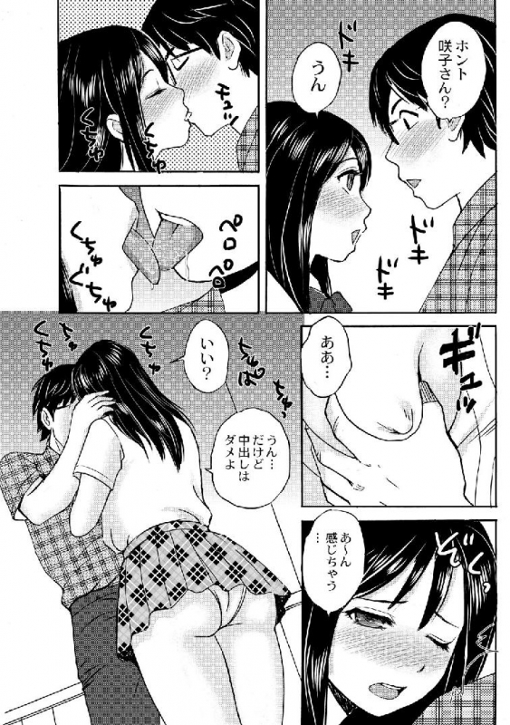 [Takeshi] Nekomata-sou no H na Juunin-tachi 1-5_072