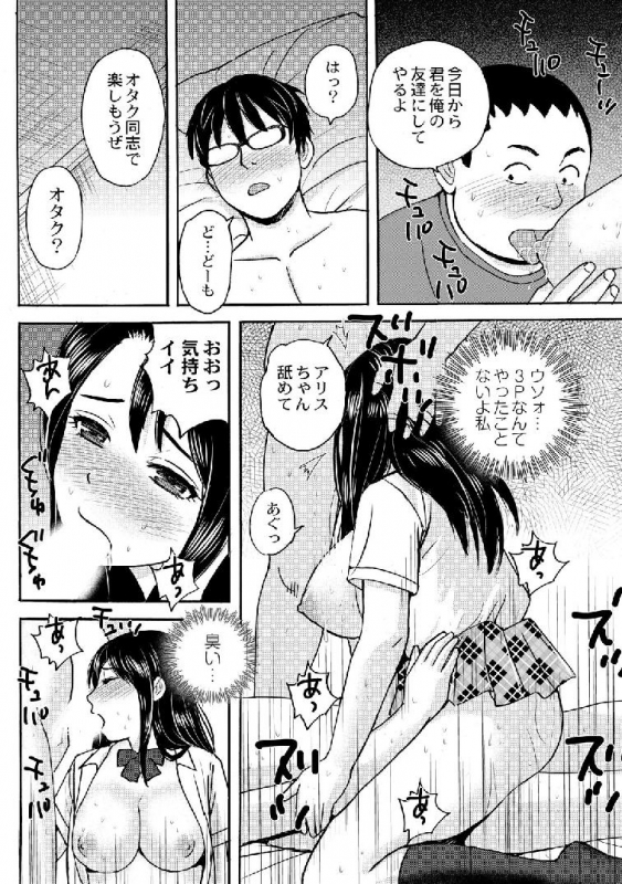 [Takeshi] Nekomata-sou no H na Juunin-tachi 1-5_081