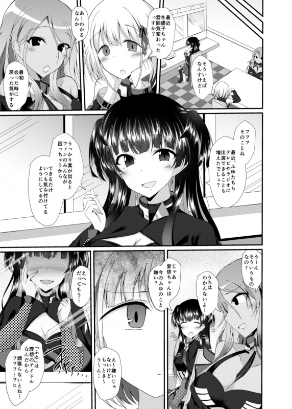 [Taketombo (Naba)] Fuyu Kawa (THE iDOLM@STER Shiny Colors) [Digital]_20