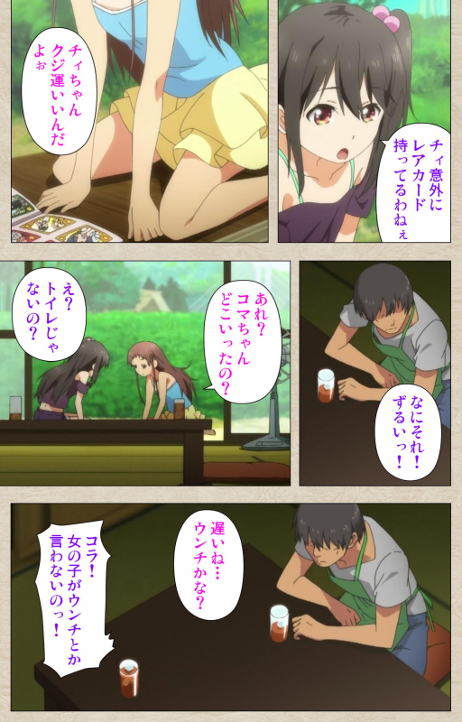 [Tanuki Soft] [Full Color seijin ban] Shoujo Ramune Kanzenban_027