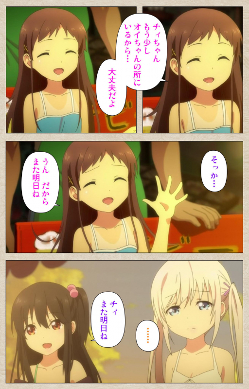 [Tanuki Soft] [Full Color seijin ban] Shoujo Ramune Kanzenban_042