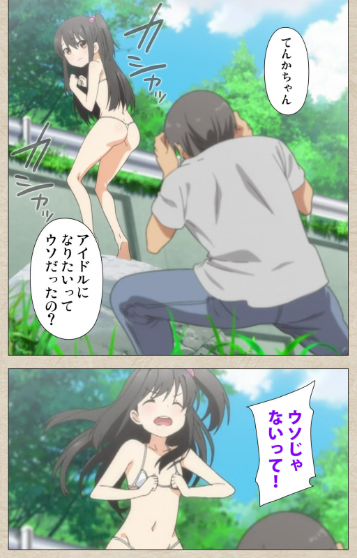 [Tanuki Soft] [Full Color seijin ban] Shoujo Ramune Kanzenban_127