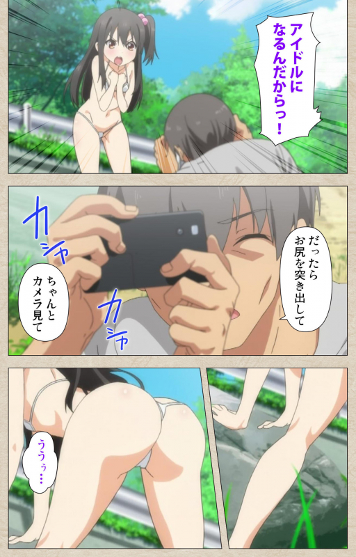 [Tanuki Soft] [Full Color seijin ban] Shoujo Ramune Kanzenban_128