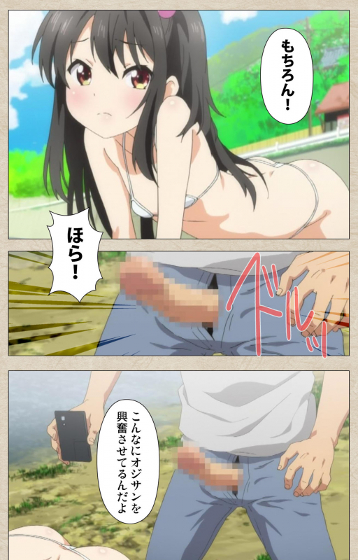 [Tanuki Soft] [Full Color seijin ban] Shoujo Ramune Kanzenban_133