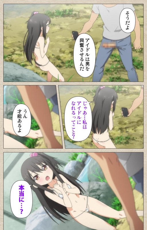 [Tanuki Soft] [Full Color seijin ban] Shoujo Ramune Kanzenban_135