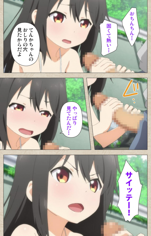 [Tanuki Soft] [Full Color seijin ban] Shoujo Ramune Kanzenban_138