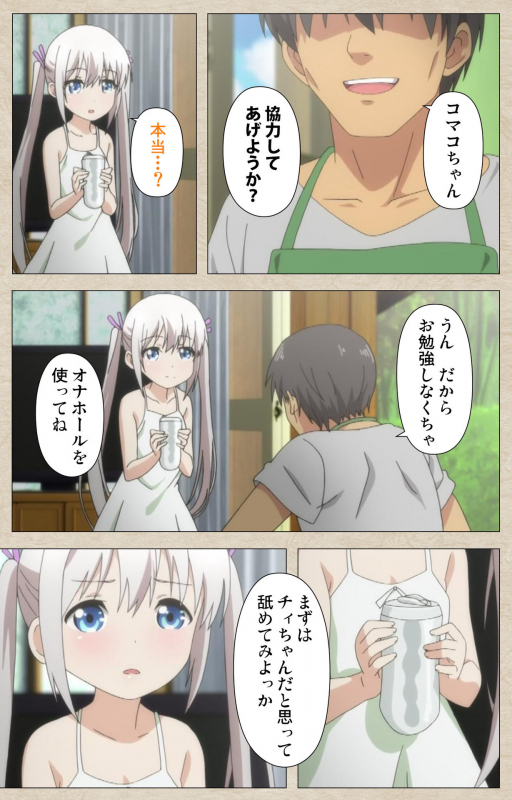 [Tanuki Soft] [Full Color seijin ban] Shoujo Ramune Kanzenban_187