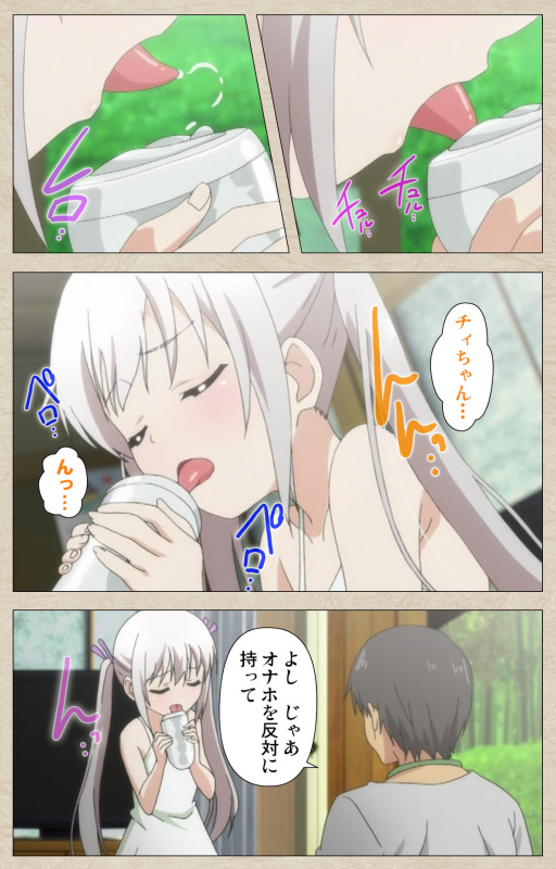 [Tanuki Soft] [Full Color seijin ban] Shoujo Ramune Kanzenban_189