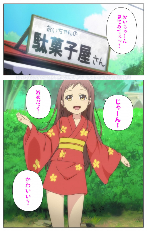 [Tanuki Soft] [Full Color seijin ban] Shoujo Ramune Kanzenban_247