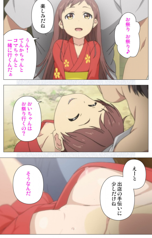 [Tanuki Soft] [Full Color seijin ban] Shoujo Ramune Kanzenban_249