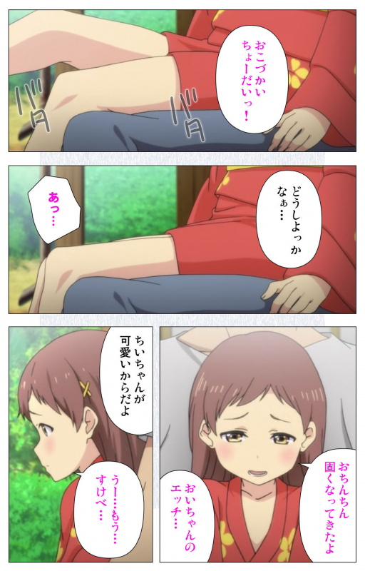 [Tanuki Soft] [Full Color seijin ban] Shoujo Ramune Kanzenban_250