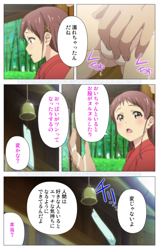 [Tanuki Soft] [Full Color seijin ban] Shoujo Ramune Kanzenban_252