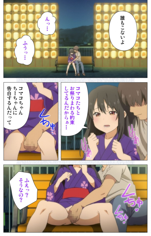 [Tanuki Soft] [Full Color seijin ban] Shoujo Ramune Kanzenban_268