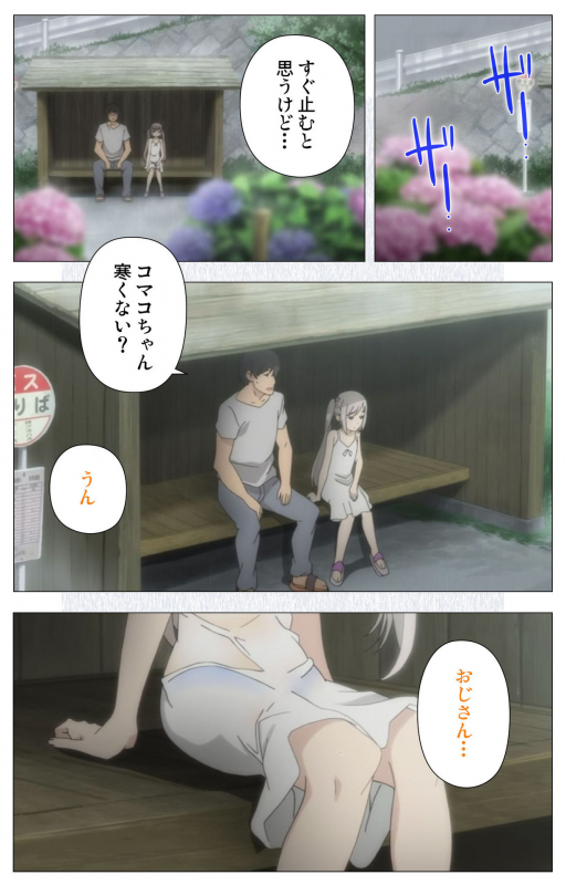 [Tanuki Soft] [Full Color seijin ban] Shoujo Ramune Kanzenban_305