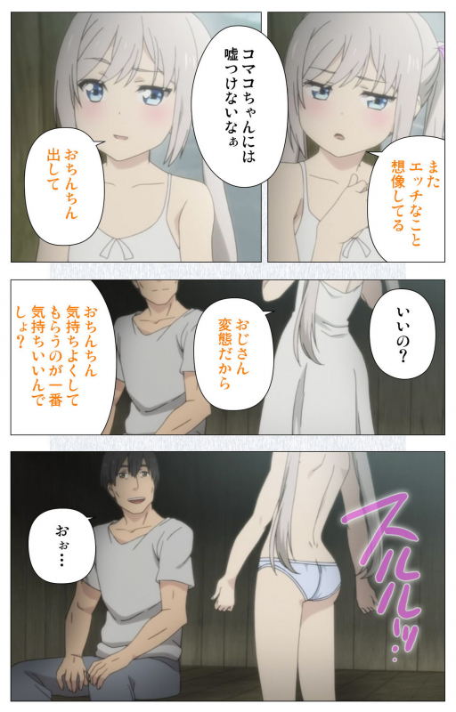 [Tanuki Soft] [Full Color seijin ban] Shoujo Ramune Kanzenban_308