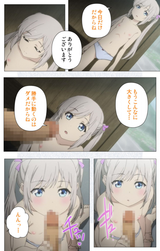 [Tanuki Soft] [Full Color seijin ban] Shoujo Ramune Kanzenban_309