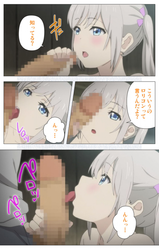 [Tanuki Soft] [Full Color seijin ban] Shoujo Ramune Kanzenban_311