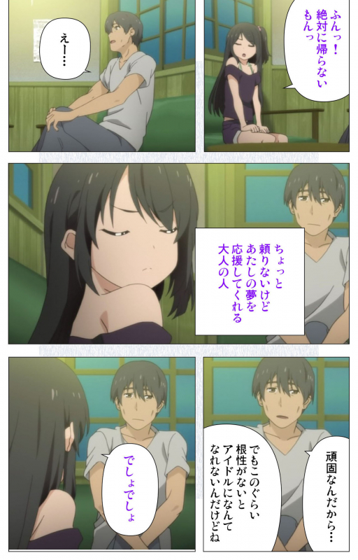 [Tanuki Soft] [Full Color seijin ban] Shoujo Ramune Kanzenban_343