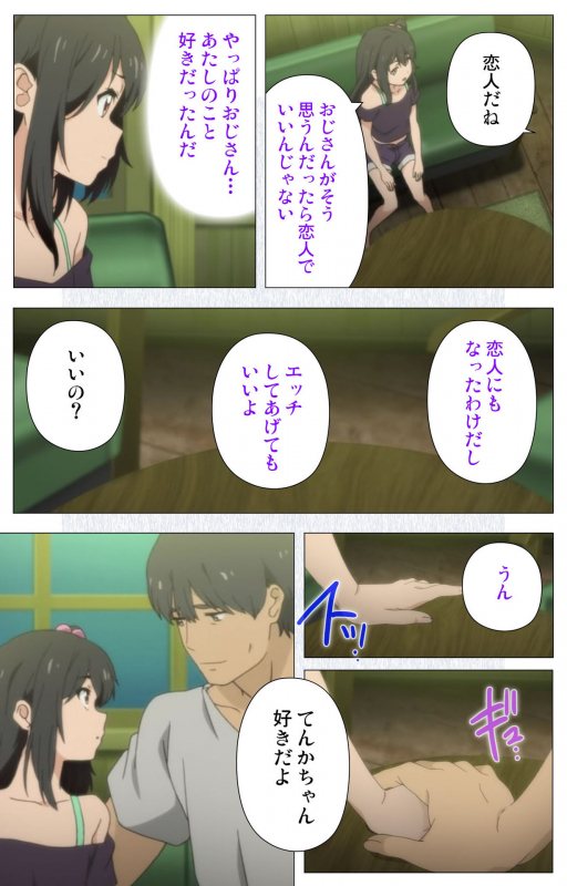 [Tanuki Soft] [Full Color seijin ban] Shoujo Ramune Kanzenban_347