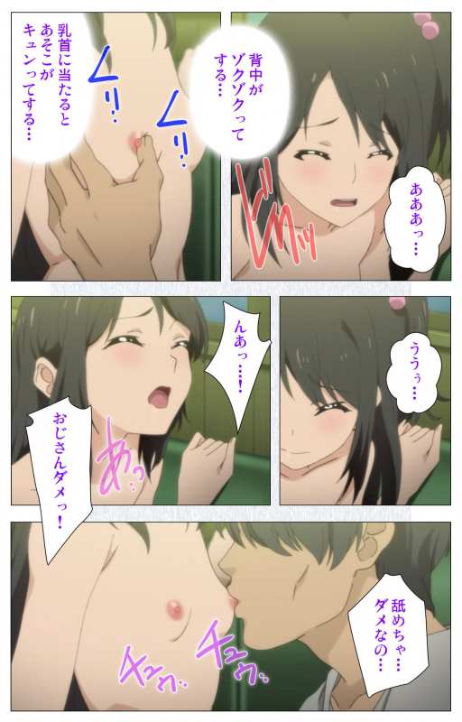 [Tanuki Soft] [Full Color seijin ban] Shoujo Ramune Kanzenban_351